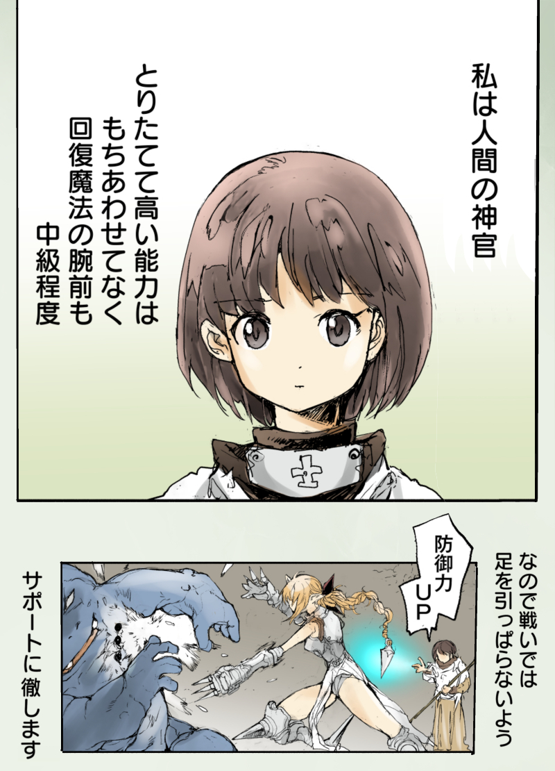 格闘エルフと倒錯神官【3/5】 