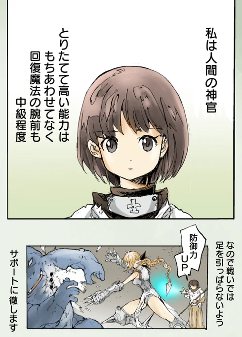 格闘エルフと倒錯神官【3/5】 