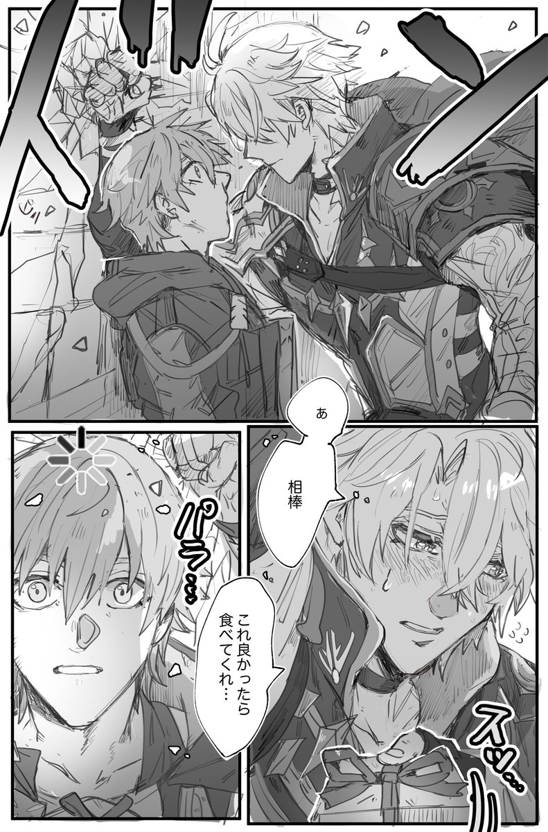 バレンタインの穹ファイです🍫💫☀️