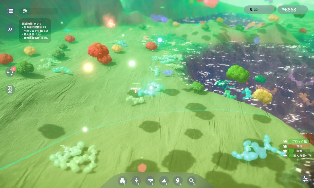 ANLIFE
ずっとこういうゲームをプレイしたかった！！
生物の進化やAIにとても興味がある私にとって人工生命プログラムは本当に興味の塊で。

自分でデザインできたり動かせたりするゲームもとっても好きなんですが、自動で繁殖や進化をしてくれるのをひたすら見守りたいと思ってたんだ！