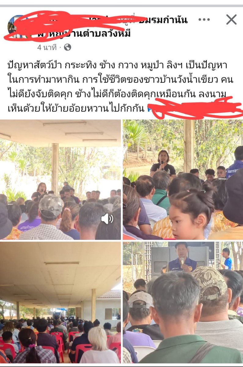 Mkkwnss's tweet photo. ถ้าช้าง กระทิง กวาง หมูป่า ลิง ปลูกผัก ผลไม้แดกเองได้ คงไม่มาเสี่ยงตายกับมนุษย์เหมือนกัน แต่มนุษย์สามารถเข้าไปหาผลไม้ป่า เผาป่าหาเห็ด ล่าสัตว์ได้ อาศัยป่าหาแดก แต่จะย้ายสัตว์ป่าไปที่อื่น มีสิทธิ์อะไรมาย้ายเจ้าของบ้าน ออกจากบ้าน แม้แต่กรมอุทยานก็ไม่ใช่เจ้าของสัตว์ป่านะ
#สีดอหูพับ https://t.co/8GPTRgj35T