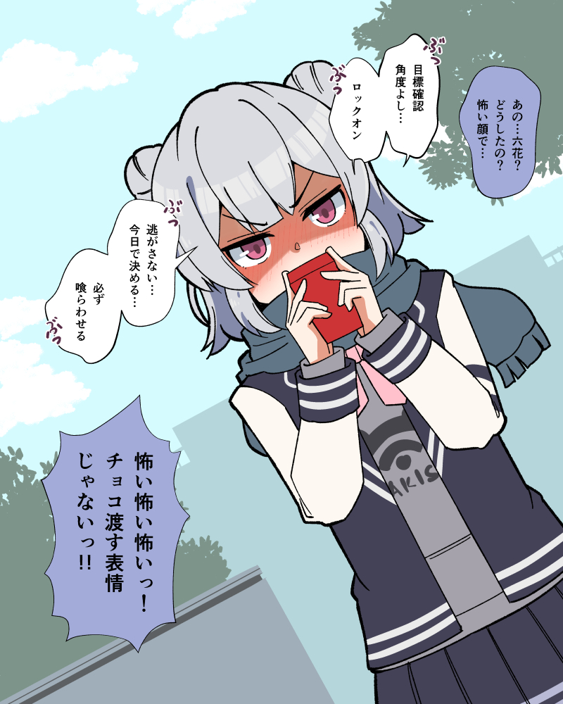 バレンタインに、ちょっと気合い入れすぎた六花ちゃん 