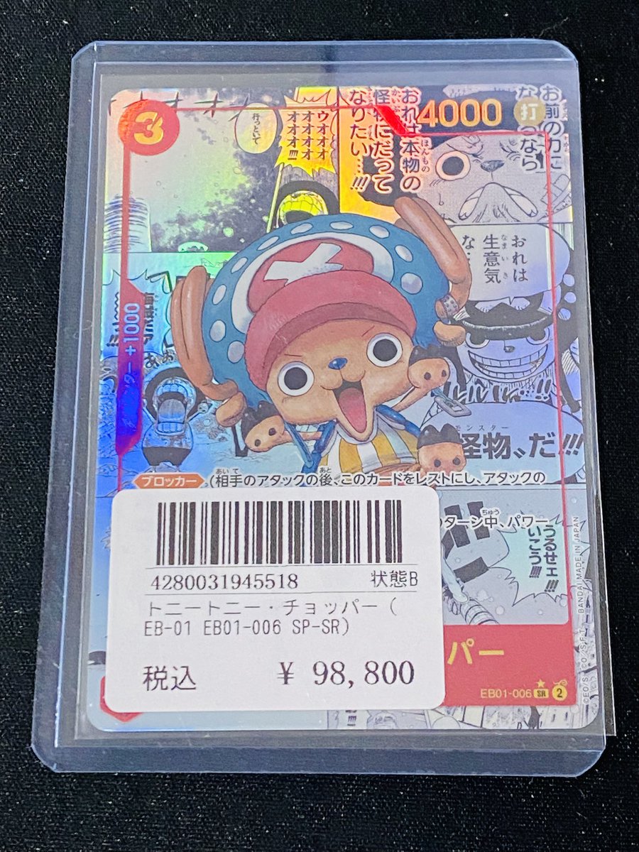 ⭐️トレカ道楽 仙台駅前アーケード店⭐️ ／ 🔥シングルカード入荷