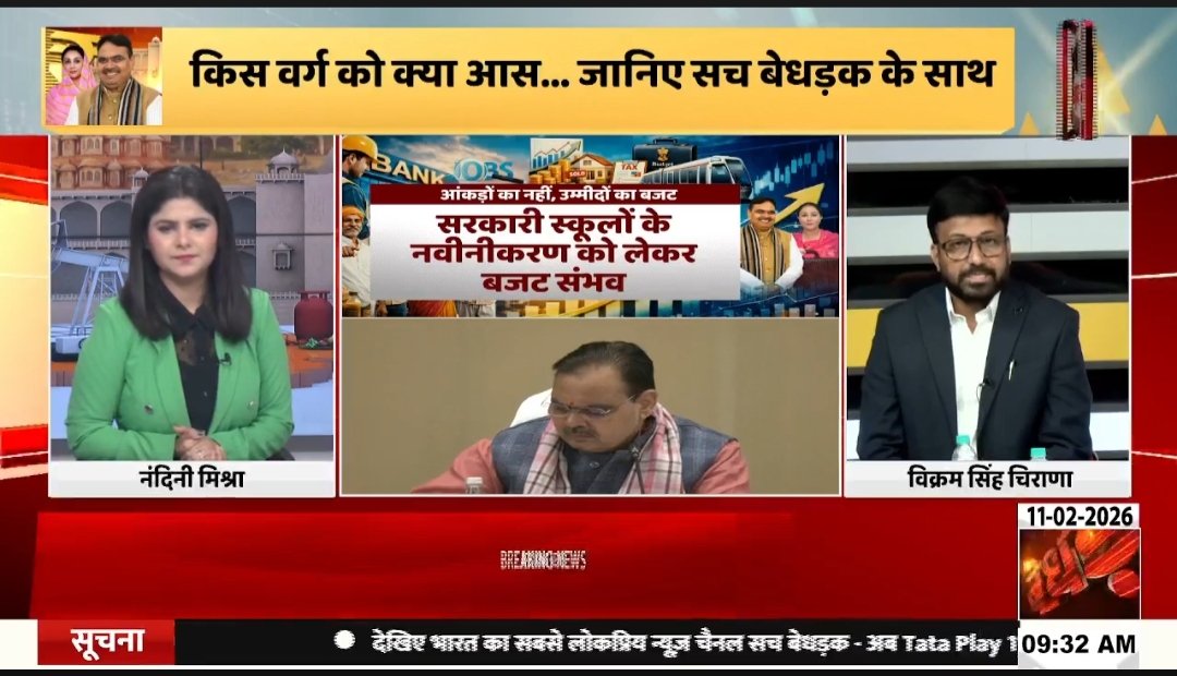 Viksajaipur's tweet photo. Participate in Rajasthan Pre Budget Debate 2026 

#oneindiaskills 
#vikramsinghchirana 
#newslive 
#newsdebate https://t.co/RW0pepRP5I