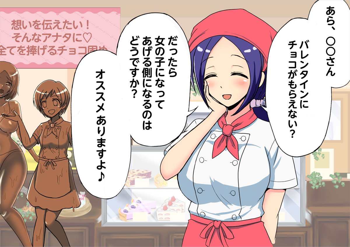 軽率に女体化を勧めてくる
いるこさん②

#固め 