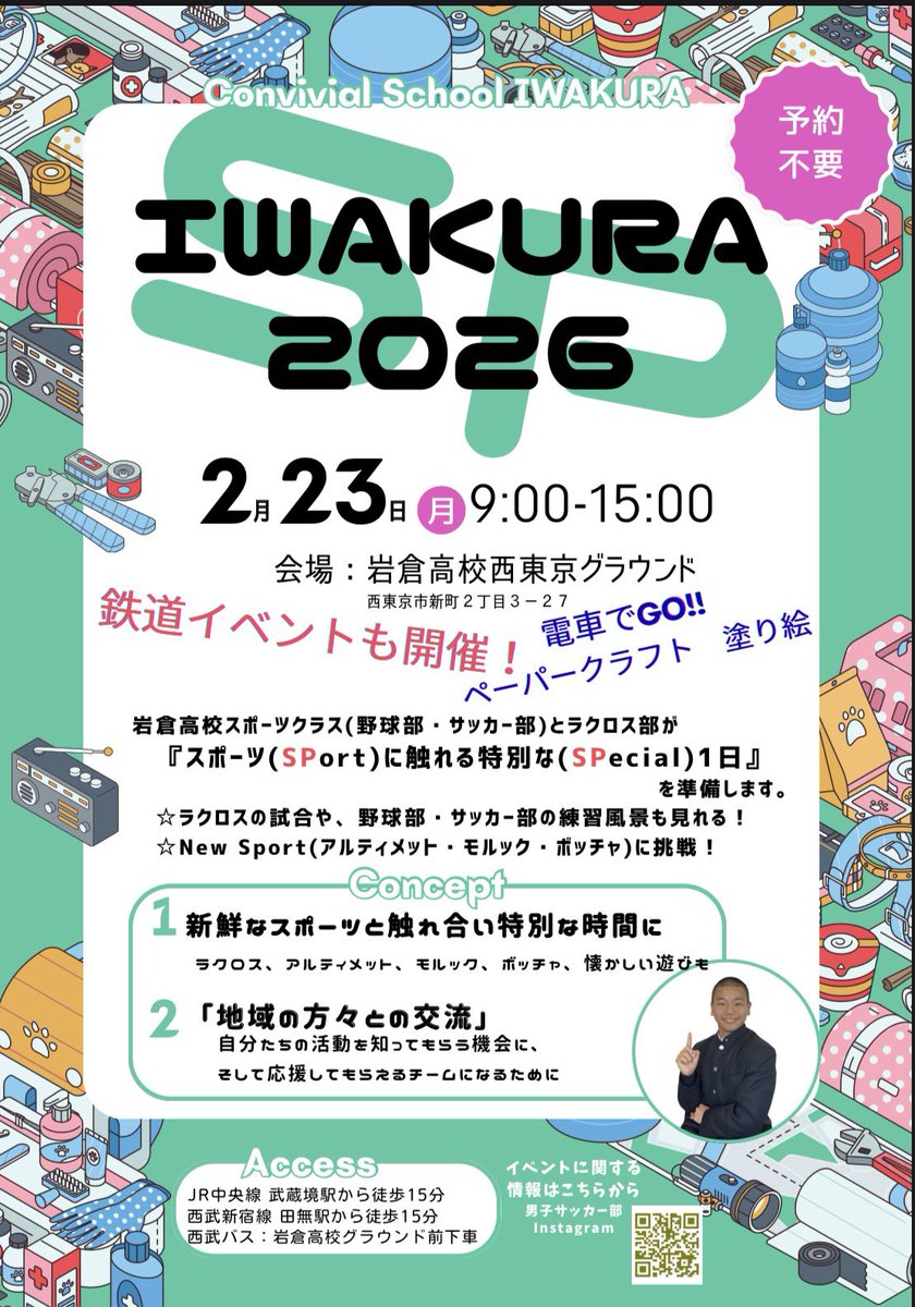 岩倉高校鉄道模型部 tweet media