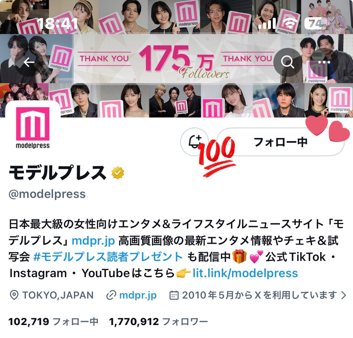 xwlg273's tweet photo. #モデルプレス読者プレゼント ♩
素敵なインタビュー、企画ありがとうございます🎁♡ 「ずっと思い続けること」と「助けてもらうことも大事」💭♡夢は1人で抱えるものだと思いがちだけど、仲間と支え合いながら目指し続けることが大切なんだと改めて感じました🥺💕 ご縁がありますうに⭐️🤲🏻 https://t.co/3YCB8q5tQt