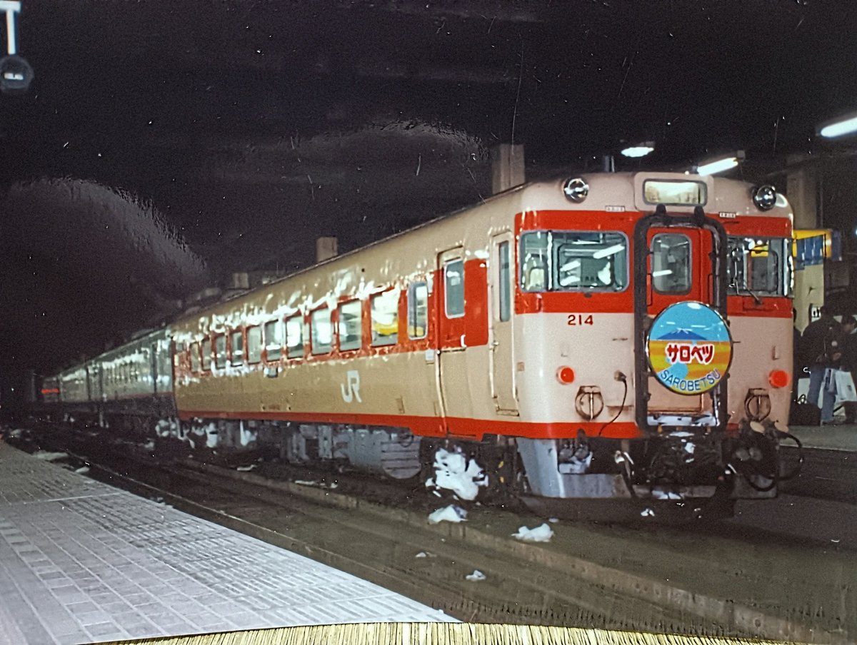 JR北海道 今日は2月14日なので、キハ56 214を出します。 平成6年に