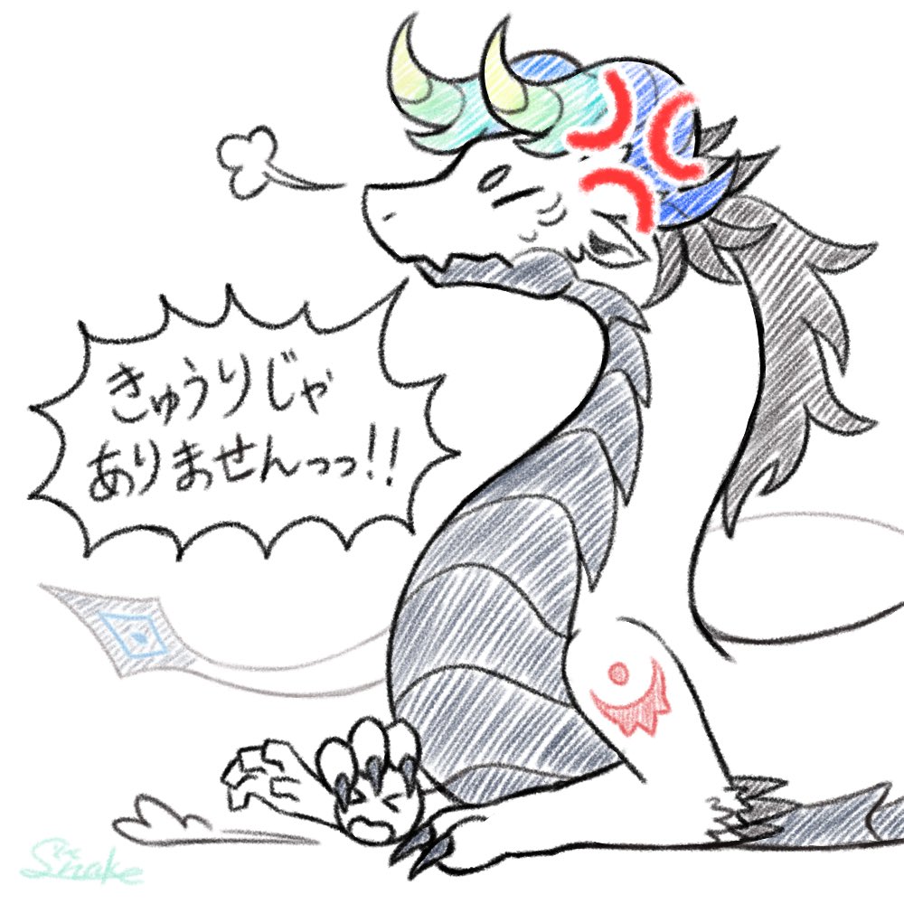 これになりたい
 #雲竜アート