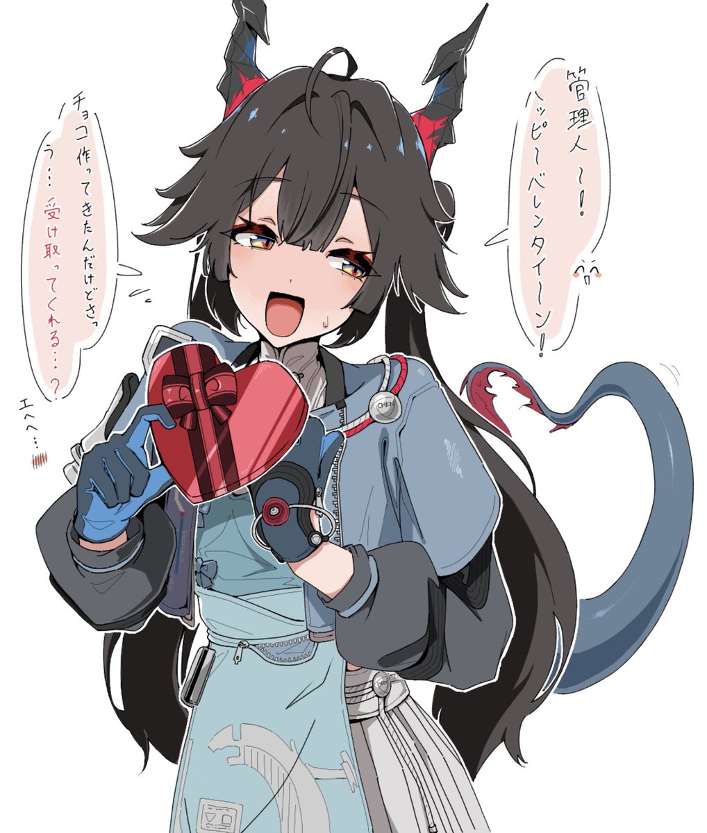 チェンとのバレンタイン