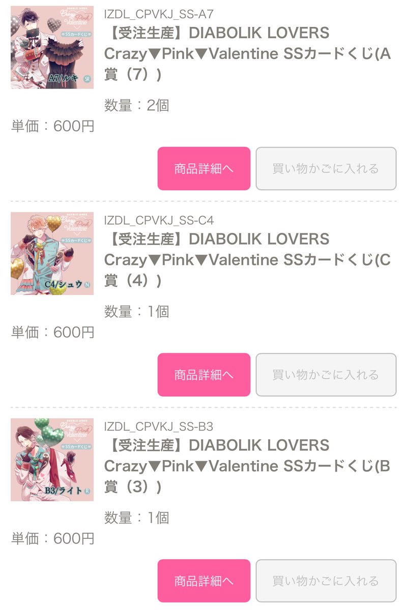 na_tu_0803's tweet photo. 【交換】
ディアラバ Crazy Pink Valentine SSカードくじ

譲▶︎Aルキ2  Bシン ライト Cシュウ レイジ2 スバル コウ ユーマ

求▶︎アヤト

郵送交換または池袋手渡し
お気軽にお声掛けください🙇🏻‍♀️՞ https://t.co/2r7Z0IIYew
