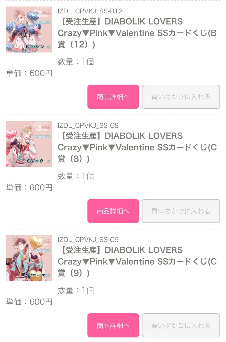na_tu_0803's tweet photo. 【交換】
ディアラバ Crazy Pink Valentine SSカードくじ

譲▶︎Aルキ2  Bシン ライト Cシュウ レイジ2 スバル コウ ユーマ

求▶︎アヤト

郵送交換または池袋手渡し
お気軽にお声掛けください🙇🏻‍♀️՞ https://t.co/2r7Z0IIYew