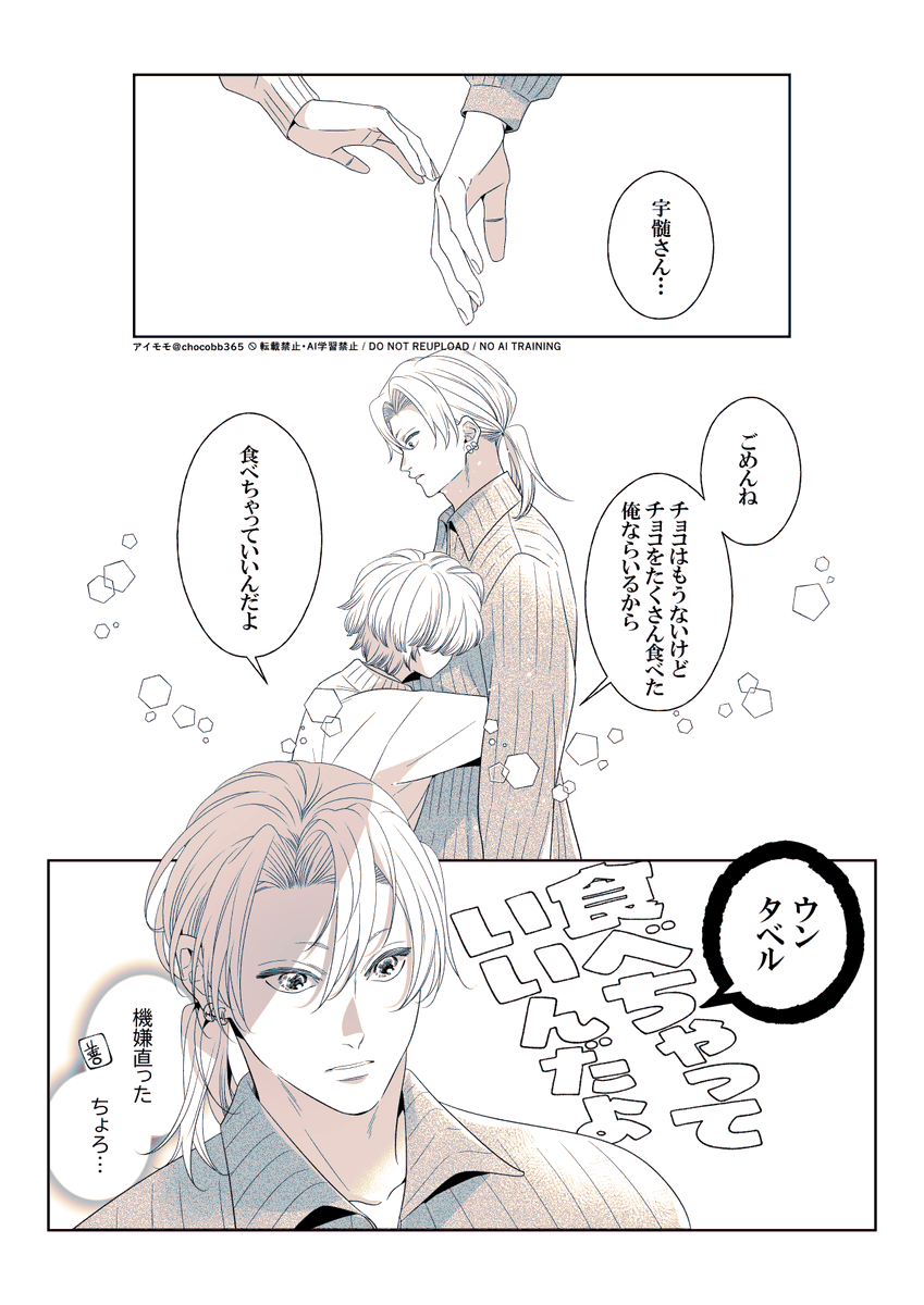 宇善でVD（1/2）