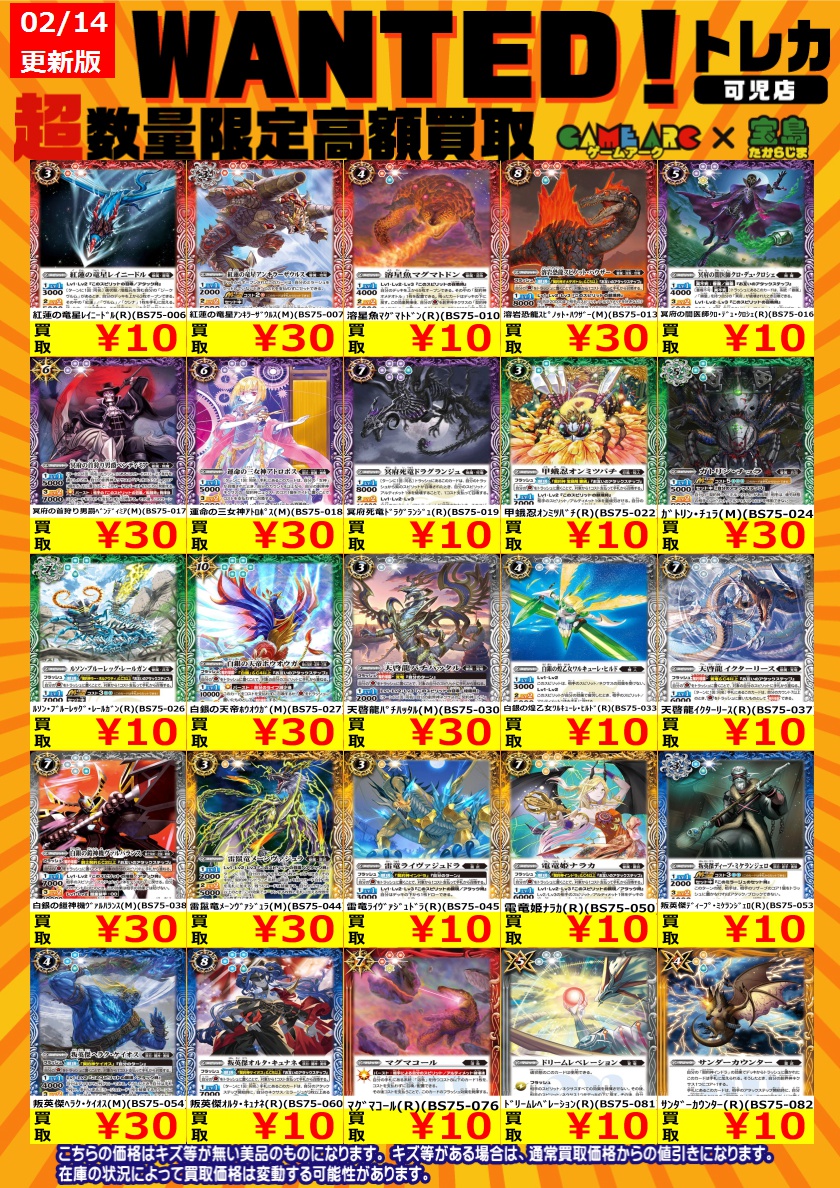 こちらのWANTED、価格変更があったため終了いたします。 御了承