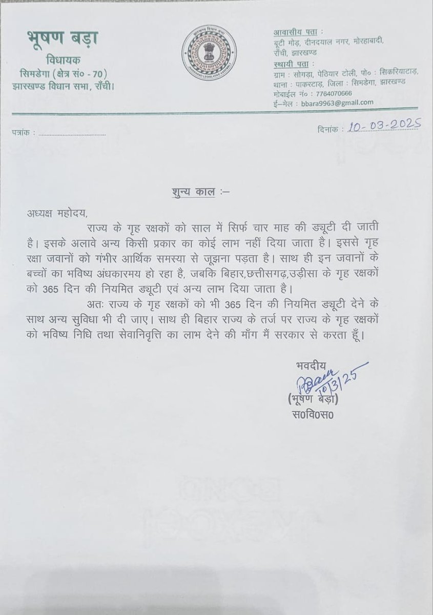 होमगार्ड को #सुप्रीम_कोर्ट द्वारा राहत मिली है तथा कई माननीय विधायक एवं सांसद भी चाहतें हैं कि होमगार्ड जवान शोषण मुक्त हो सके।
माननीय गृहमंत्री जी बस अब आपका दया दृष्टि देने कि अपेक्षाएं लिए बैठे हैं समस्त होमगार्ड।
दया करें महोदय <a href="/AmitShah/">Amit Shah</a> <a href="/AmitShahOffice/">Office of Amit Shah</a> <a href="/HMOIndia/">गृहमंत्री कार्यालय, HMO India</a> <a href="/mannkibaat/">Mann Ki Baat Updates मन की बात अपडेट्स</a>