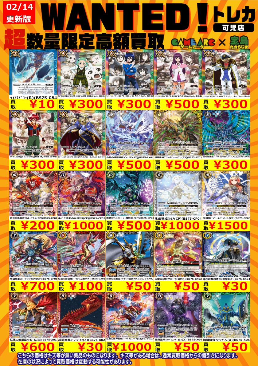 こちらのWANTED、価格変更があったため終了いたします。 御了承