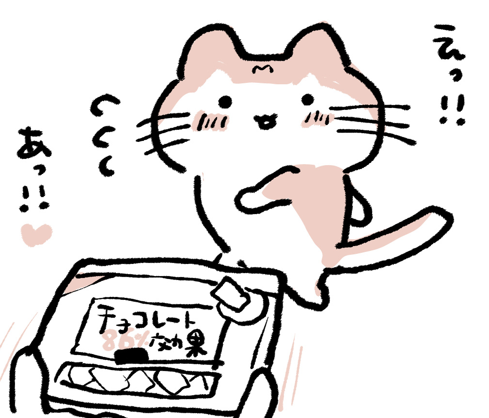 #落書き ハッピーバレンタイン♡ 