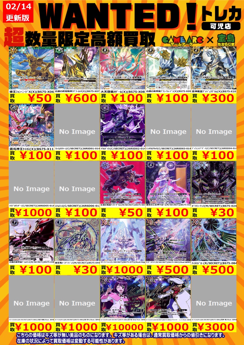 こちらのWANTED、価格変更があったため終了いたします。 御了承