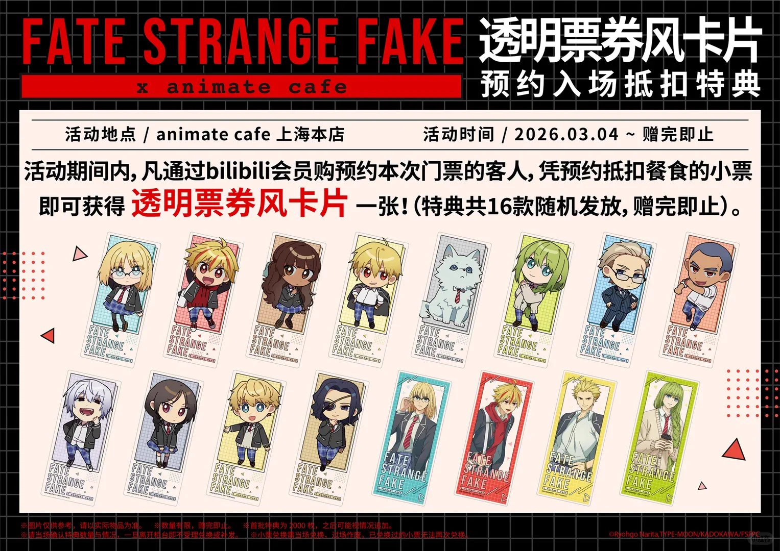 ゆうゆう猫@中国限定グッズ代行 on X: 