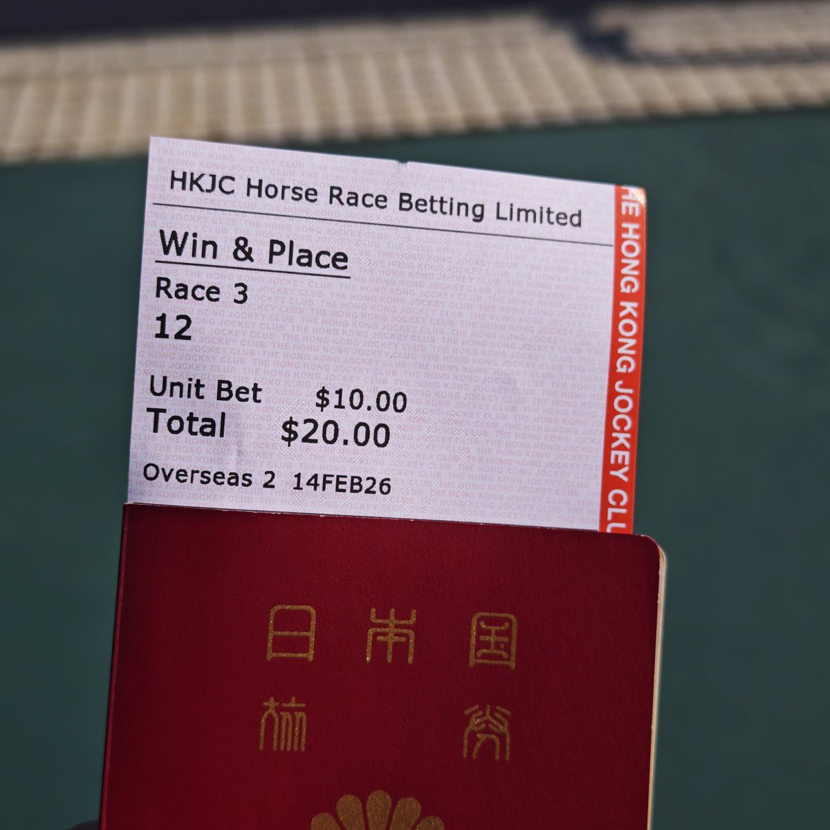 ちゃんとヤマニンブークリエの応援馬券も買ってありますよ。