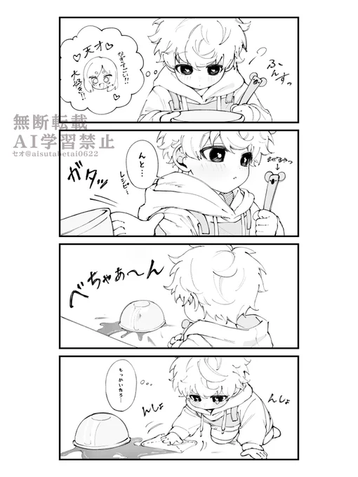 ngro🍫
『間に合うかな』 