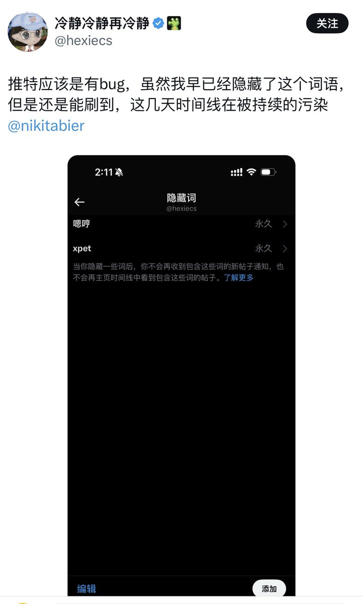 喷子 tweet media