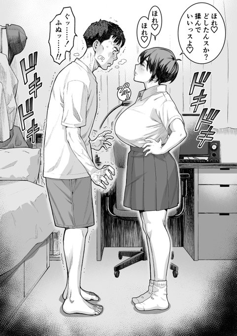 可愛げのないボーイッシュ巨乳後輩からの挑戦状 