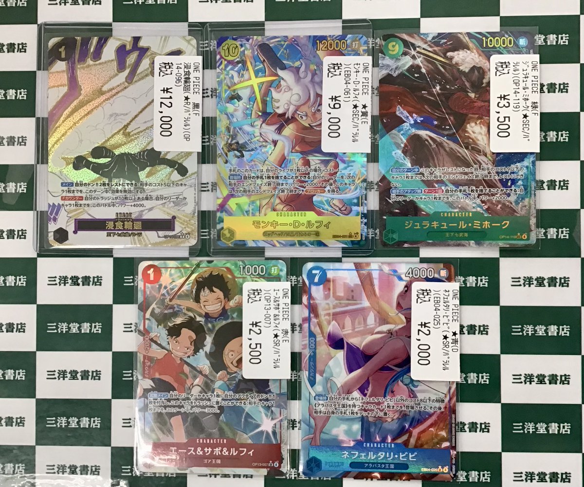 ワンピ 🔥高価カード入荷致しました🔥 🌊浸食輪廻(R/パラレル)(OP14