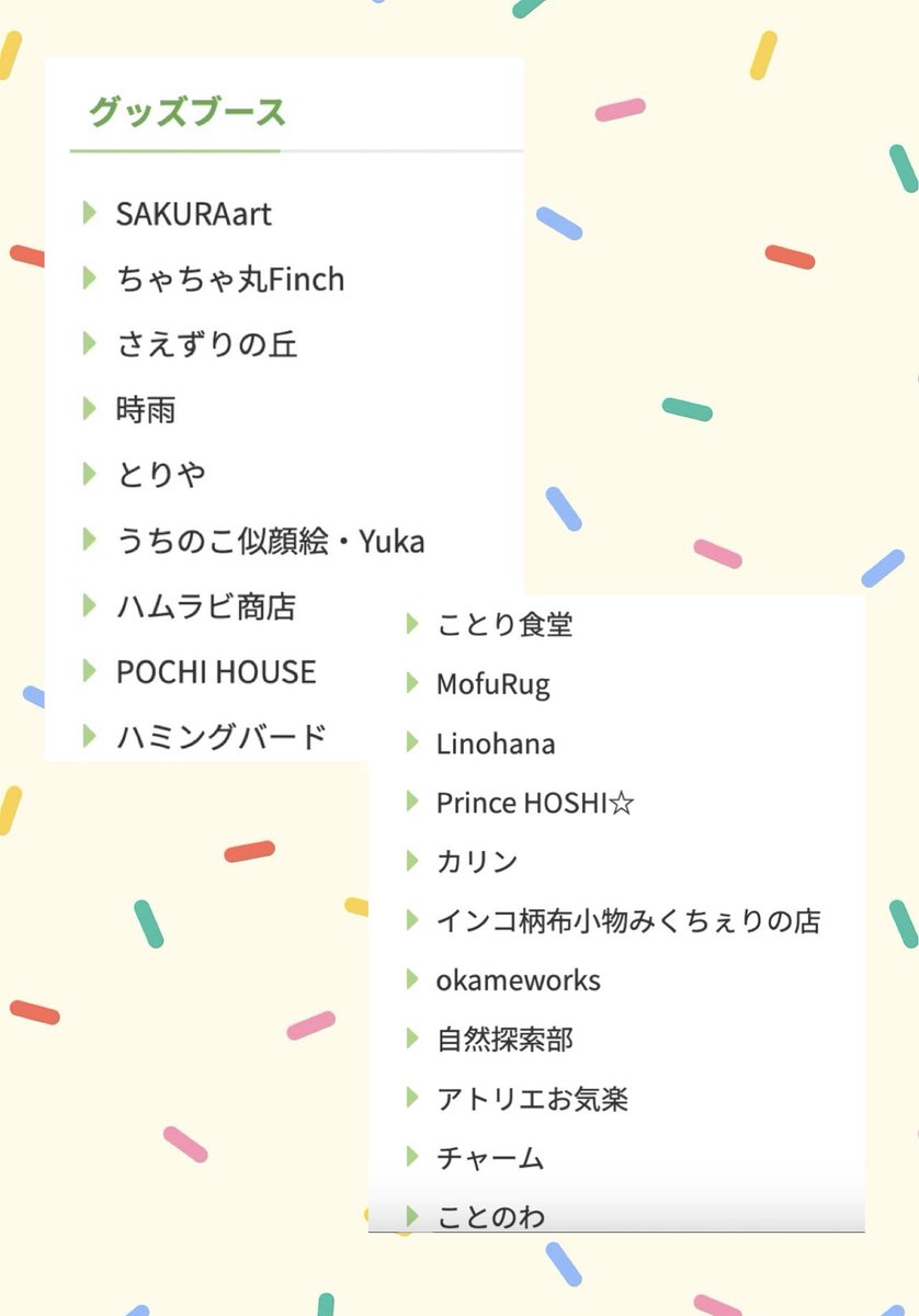 とりっぷ & ぴーず@小鳥と小動物のイベント tweet media