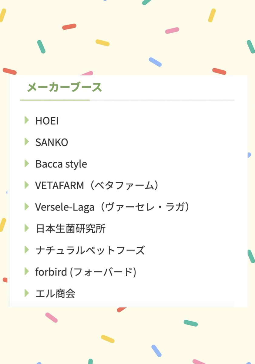 とりっぷ & ぴーず@小鳥と小動物のイベント tweet media