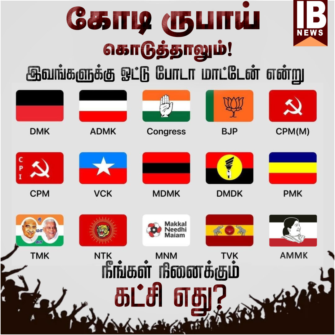 Ilaya Bharatham tweet media