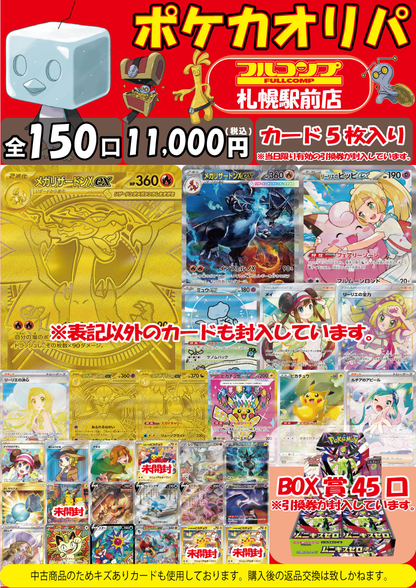 ポケカ オリパの購入制限を解除しました❤️‍🔥❤️‍🔥 全1⃣5⃣0⃣口