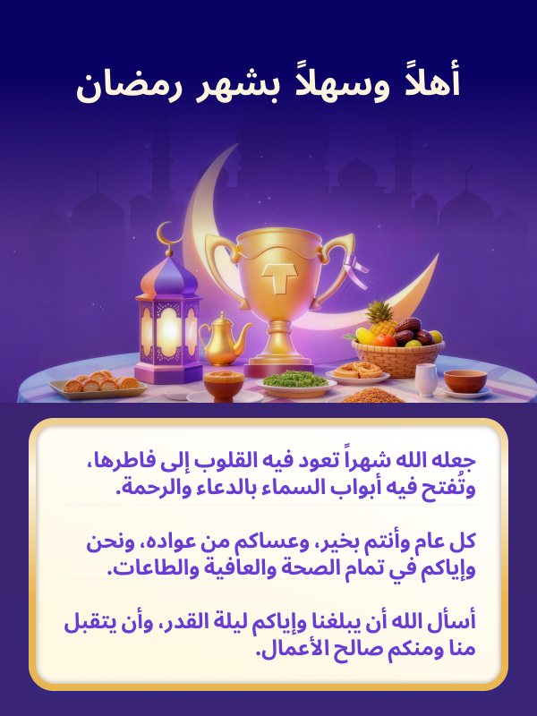 TeraBoxRefMENA's tweet photo. جعله الله شهرا�� تعود فيه القلوب إلى فاطرها، وت��فتح فيه أبواب السماء بالدعاء والرحمة. 🤲

كل عام وأنتم بخير، وعساكم من عواده، ونحن وإياكم في تمام الصحة والعافية والطاعات. 🕊️🌿

أسأل الله أن يبلغنا وإياكم ليلة القدر، وأن يتقبل منا ومنكم صالح الأعمال. 🤍

رمضان كريم وكل لحظة فيه طاعة وذكر. 🌙🌸
#terabox #رمضان #رمضان_كريم