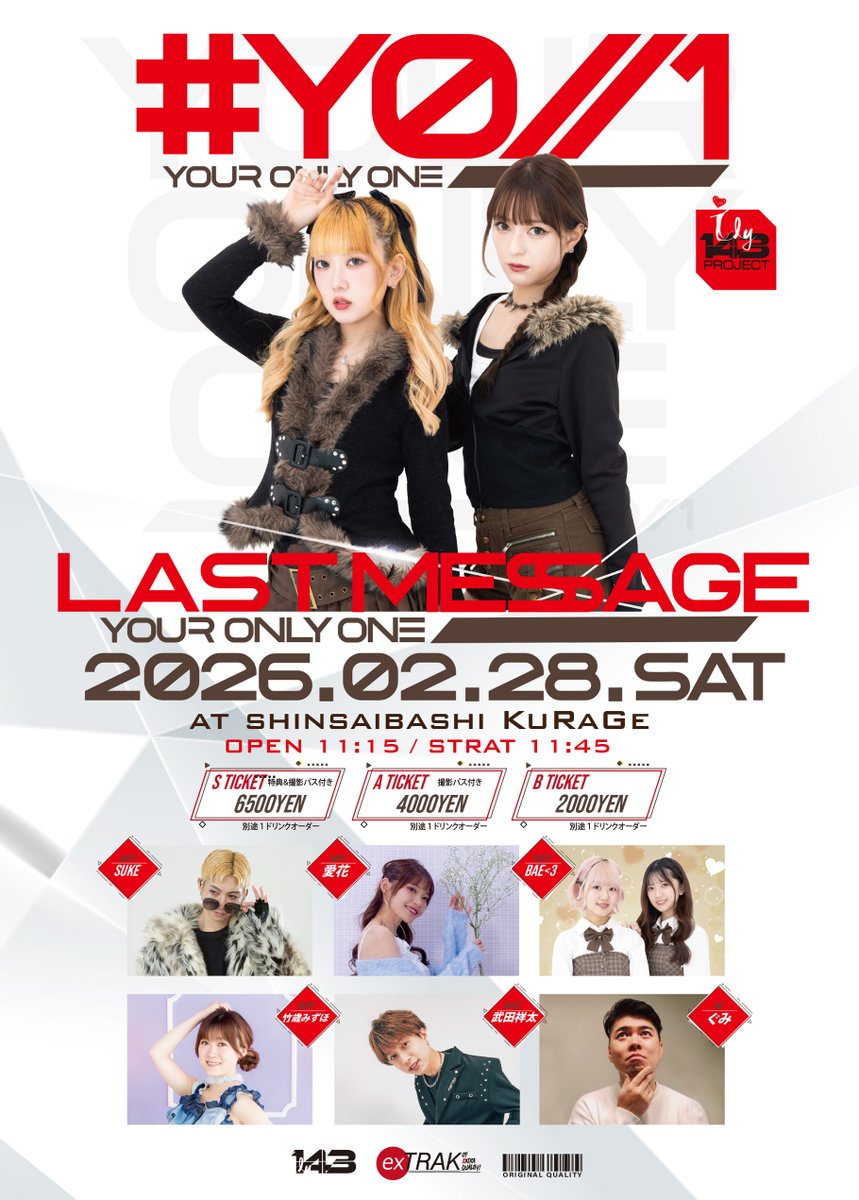 ❬❰ # YO//1 GOODSレギュレーション ❱❭
2/14 @ 心斎橋KuRaGe

本日は下記を確認ください!!
VALENTINE特典開催中!!
2月28日チケット本日より販売開始!!

【SPECIAL】
・チェキ3枚購入(個人)でチョコ&amp;メッセージカードプレゼント!!
・チェキ5枚購入で衣装チェキ・10枚購入で2ショット写メ