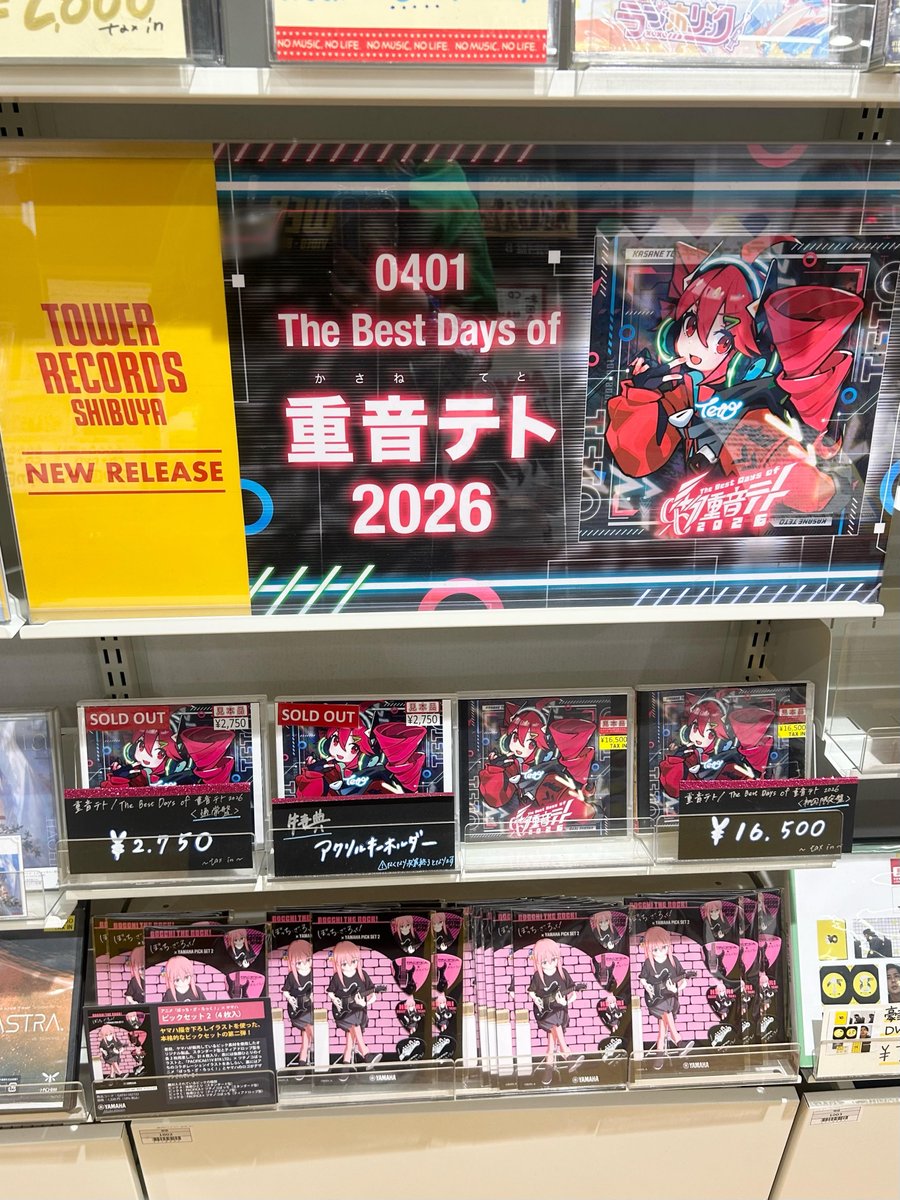 重音テト】 2/11発売 『0401 - The Best Days of 重音テト 2026』 好評
