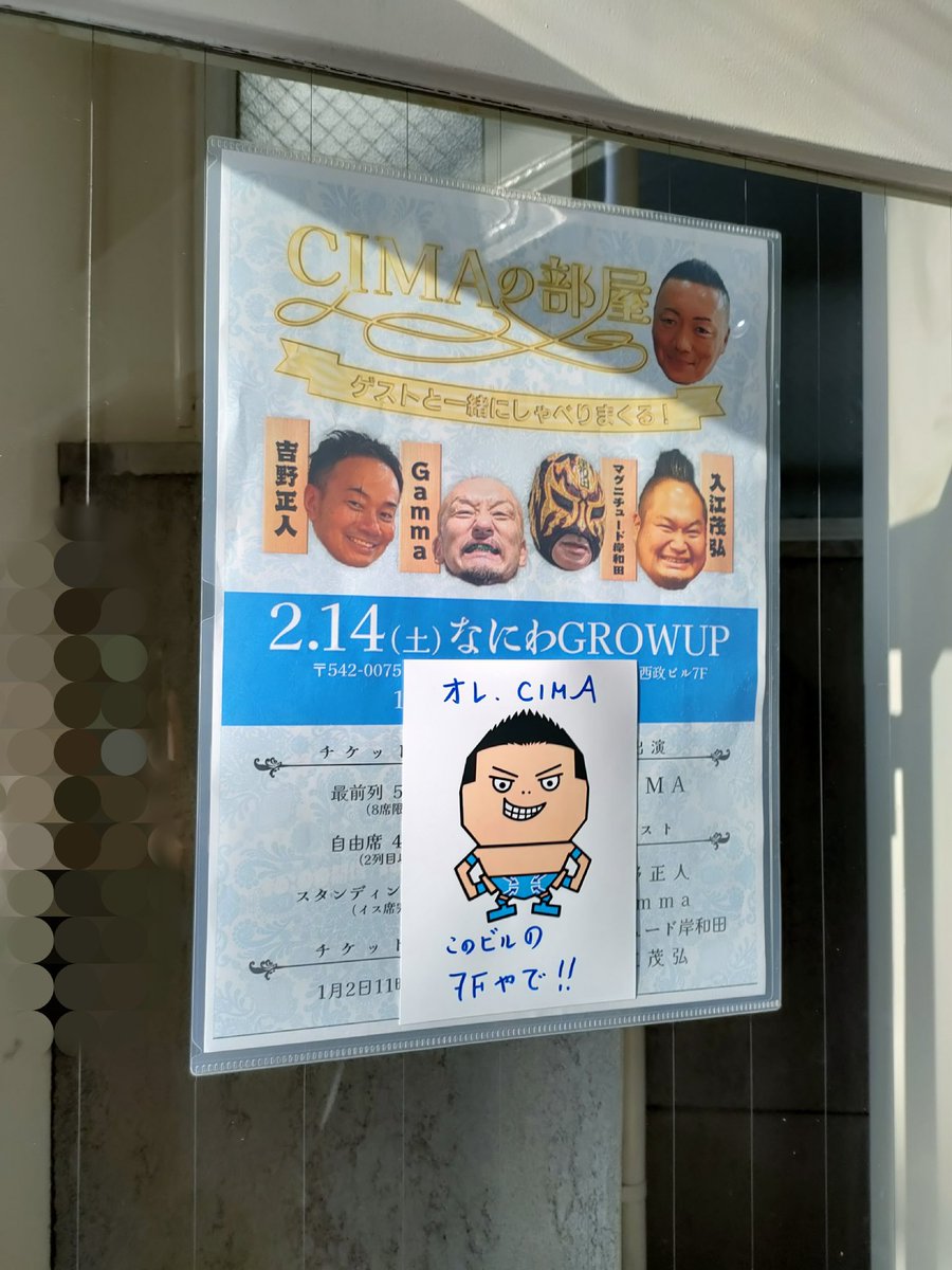 tarudx6969's tweet image. 着いたやでー

#CIMAの部屋
#P_C