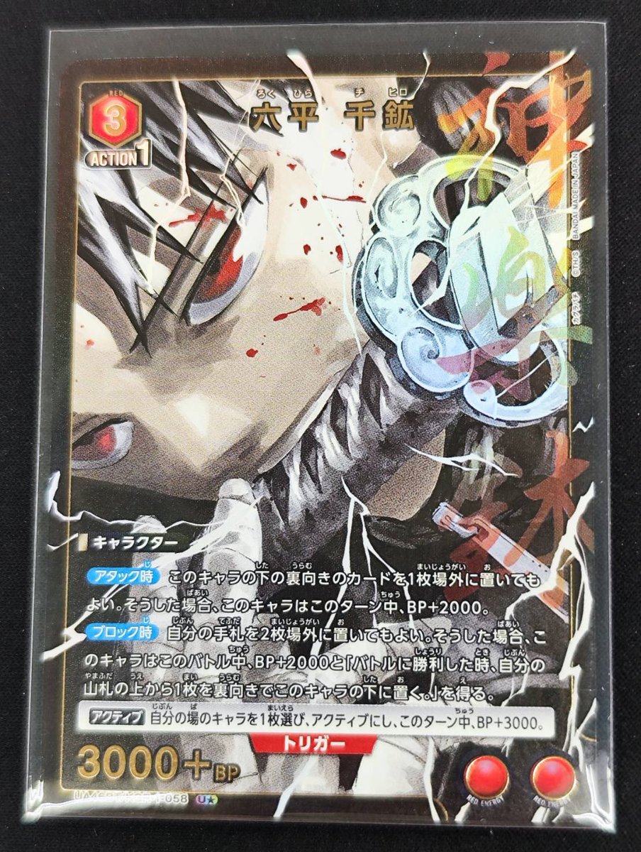 #ユニオンアリーナ 千鉱のパラレル入荷致しました😊 皆様のご来店を