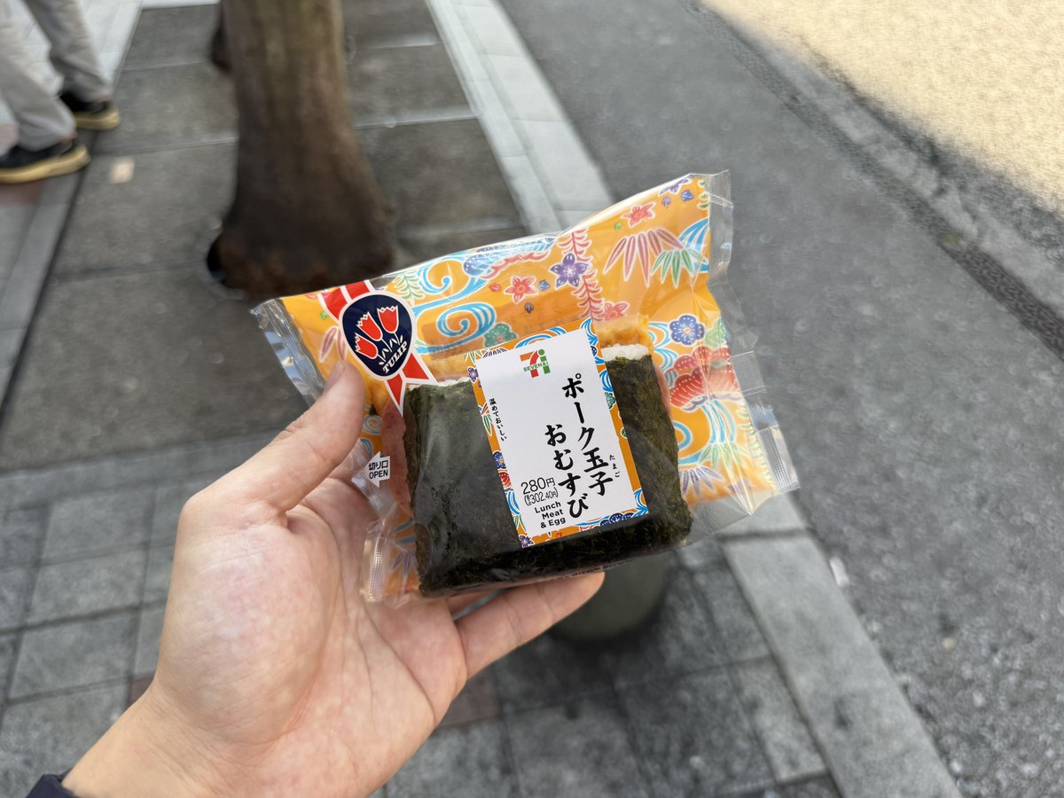 これを食べずに沖縄は始まりません