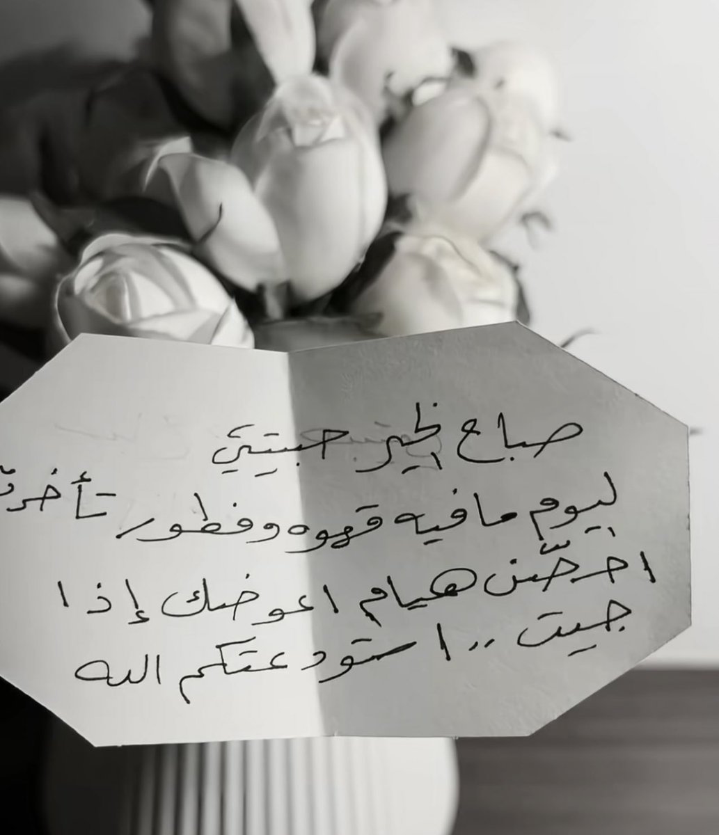 Gazan241's tweet image. هذي التفاصيـل هي اللي تعطي الزواج طعم، وتخليكم دايم مشتاقين لبعض ومتحمسين لبكرة♥️