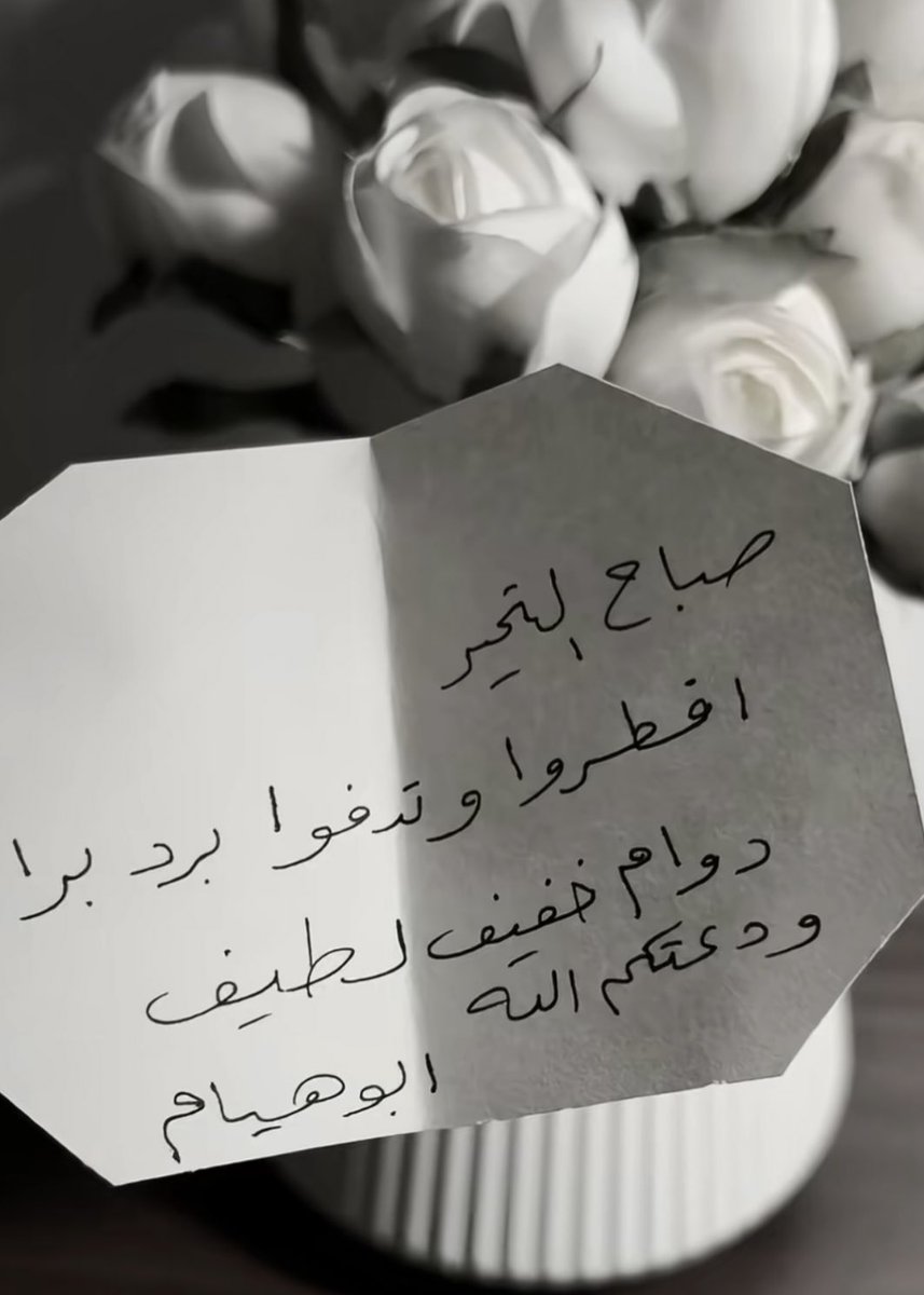 Gazan241's tweet image. هذي التفاصيـل هي اللي تعطي الزواج طعم، وتخليكم دايم مشتاقين لبعض ومتحمسين لبكرة♥️