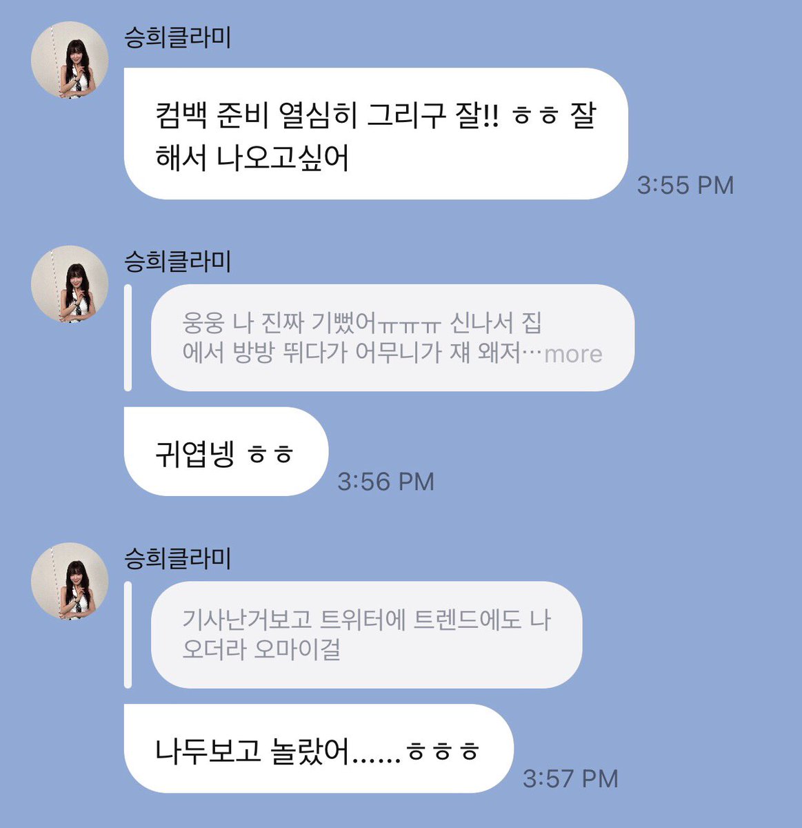 🐿️: we are preparing delicately for the comeback!! so that it will come out well hehe

🦌: the Oh My Girl comeback article was trending on Twitter!
🐿️: i saw it and was totally shocked too hahaha

🦌: i was on the moon ㅠㅠㅠ when i returned home and saw the article, i was