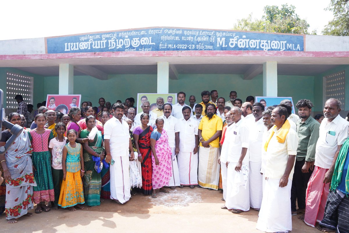 இன்றைய தினம் 14.02.2026, சனிக்கிழமை - புதுக்கோட்டை மாவட்டம், கந்தர்வகோட்டை சட்டமன்ற தொகுதிக்கு உட்பட்ட, துருசுபட்டி பயணியர் நிழற்குடை திறப்பு விழா சிறப்பாக நடந்து முடிந்தது.

இந்நிகழ்வில் கலந்து கொண்டு, மாண்புமிகு தமிழக பிற்படுத்தப்பட்டோர் நலத்துறை அமைச்சர் திரு.சிவ.வீ.மெய்யநாதன்