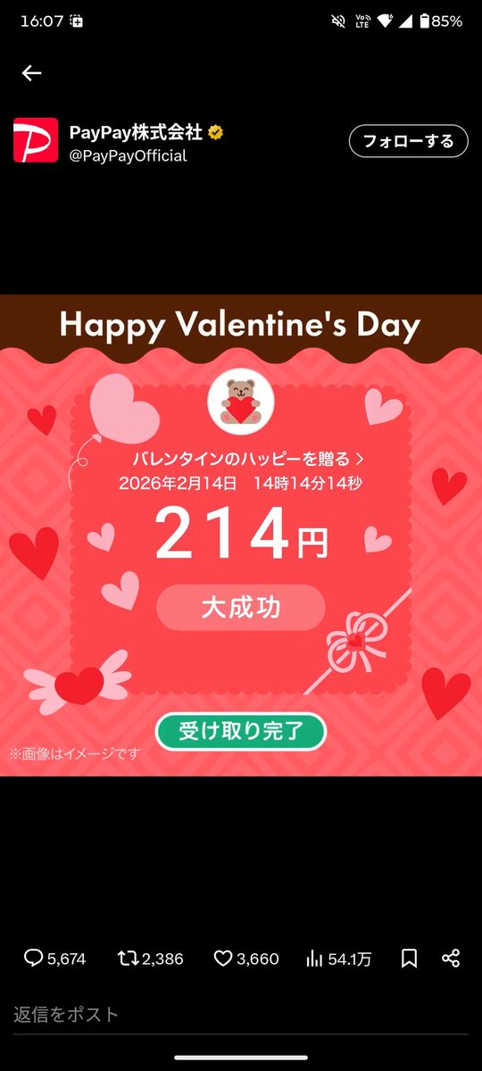 アイス tweet media