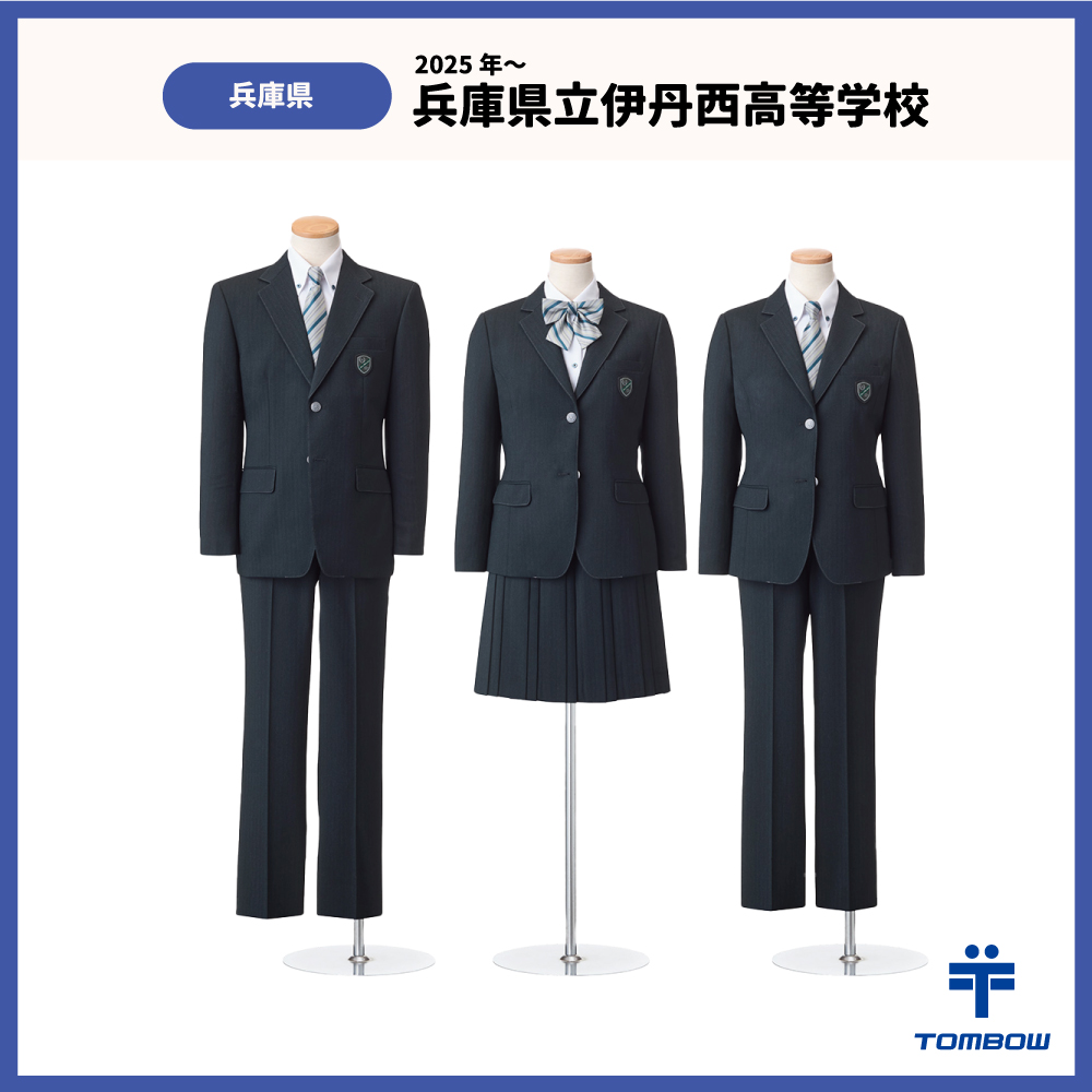 伊丹 西 高校 偏差 値