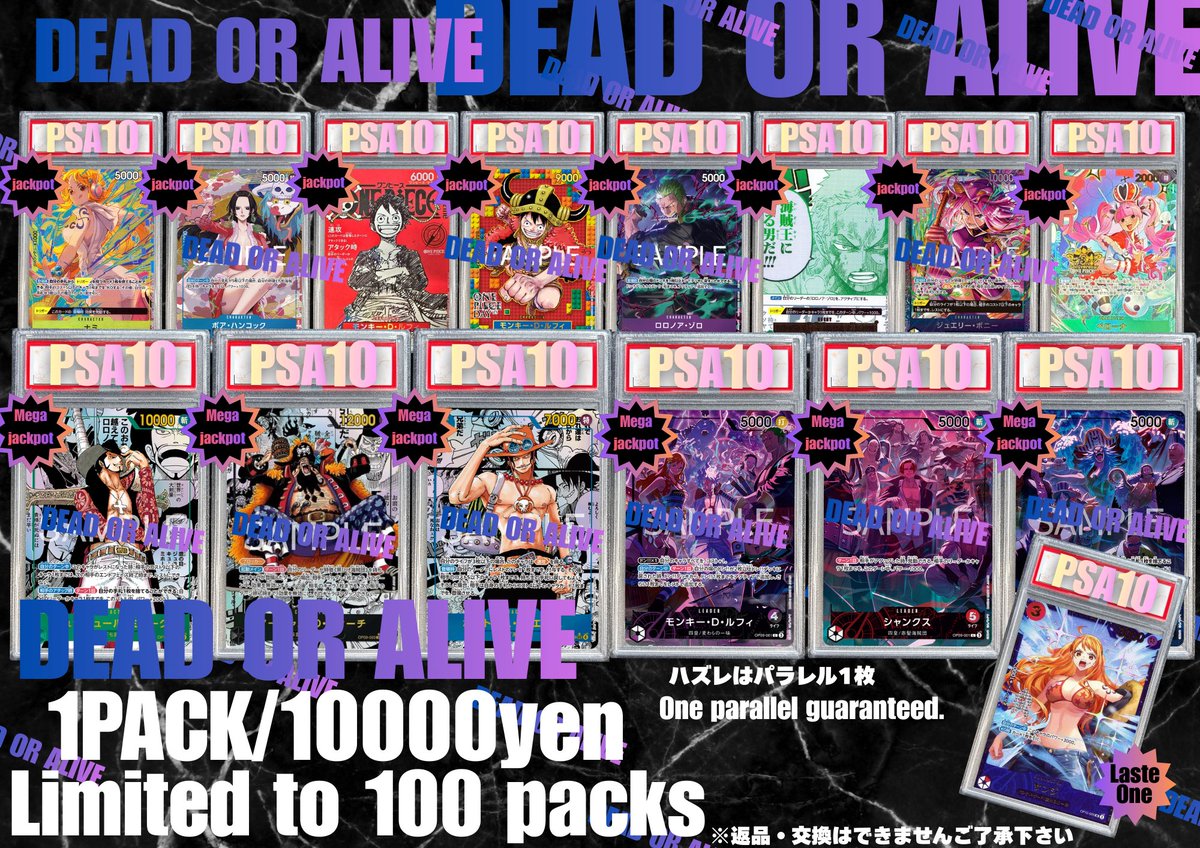 17時から発売開始‼️】 ワンピース 10000円 今回の大当たりは