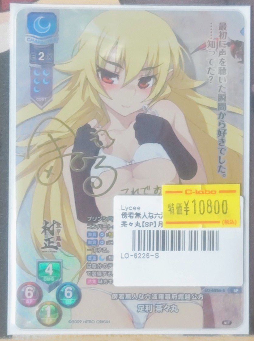 lyceetcg 販売情報】 本日もお持ち込みいただき誠にありがとうござい