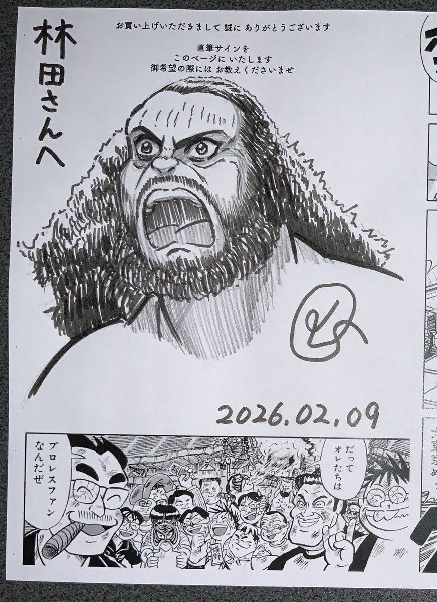 紙の単行本が絶版状態の 『最狂超プロレスファン烈伝』を コピー誌にして通販しております!    巻末にサインページを設けております!  御希望のキャラクターの絵を 描かせていただいております!   いかがでしょうか? 