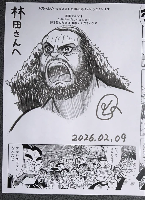 紙の単行本が絶版状態の 『最狂超プロレスファン烈伝』を コピー誌にして通販しております!    巻末にサインページを設けております!  御希望のキャラクターの絵を 描かせていただいております!   いかがでしょうか? 