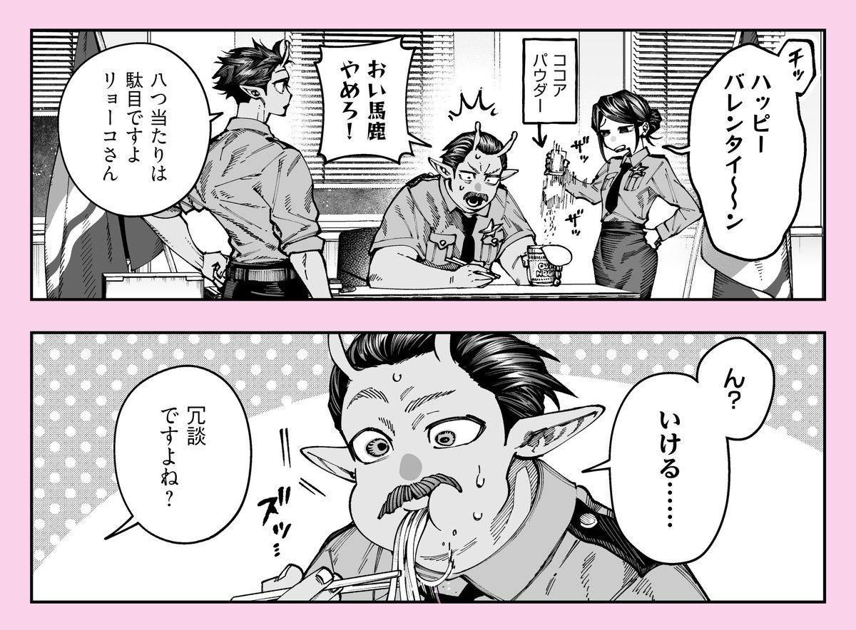 ミルキー⭐バレンタイン