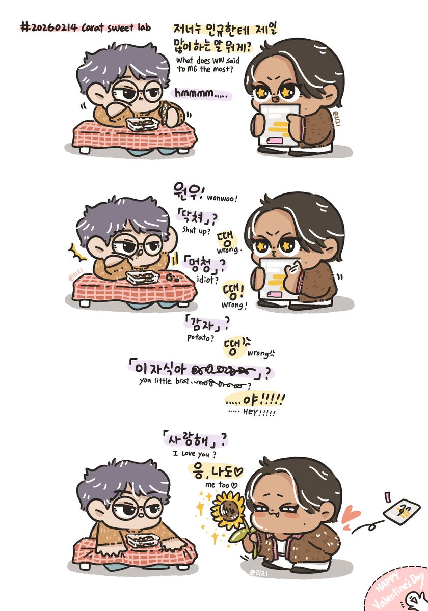 lizi469's tweet image. 🍫💚💜🐶🌻🐱

#민원 #minwon #meanie #민규 #원우 #미넌 #mingyu #wonwoo #HappValentinesDay